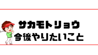 プロフィール 現役レッスンプロのゴルフ上達講座