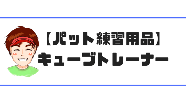 19年版 現役レッスンプロおすすめゴルフ漫画11選 学べる 技術を覚えられる 現役レッスンプロのゴルフ上達講座