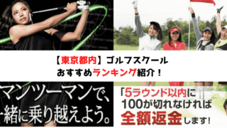 19年 ゴルフ4大メジャー日程 会場 スケジュール紹介 結果 優勝選手 現役レッスンプロのゴルフ上達講座