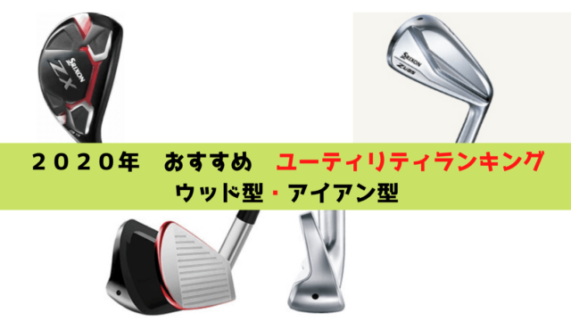 ☆タイトリスト TITLEIST U510 ユーティリティアイアン 2番☆ 似つかわしく